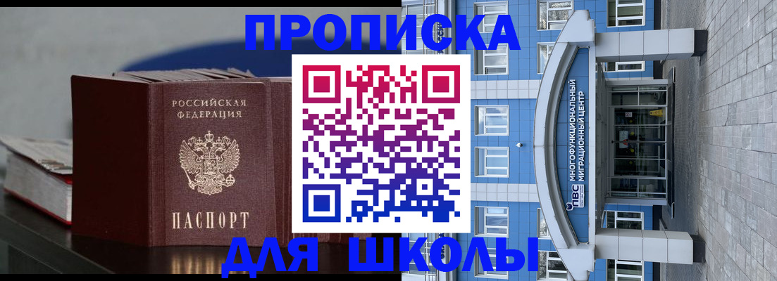 прописка регистрация в Новомосковске